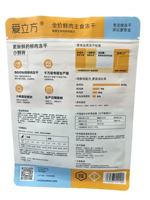 Tasche con cerniera a quadrifondi laminate personalizzate per imballaggi alimentari